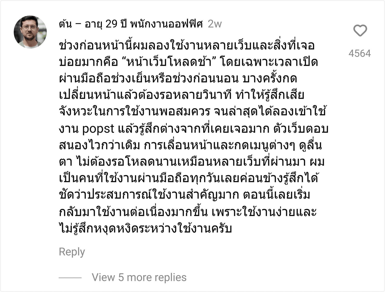 popst