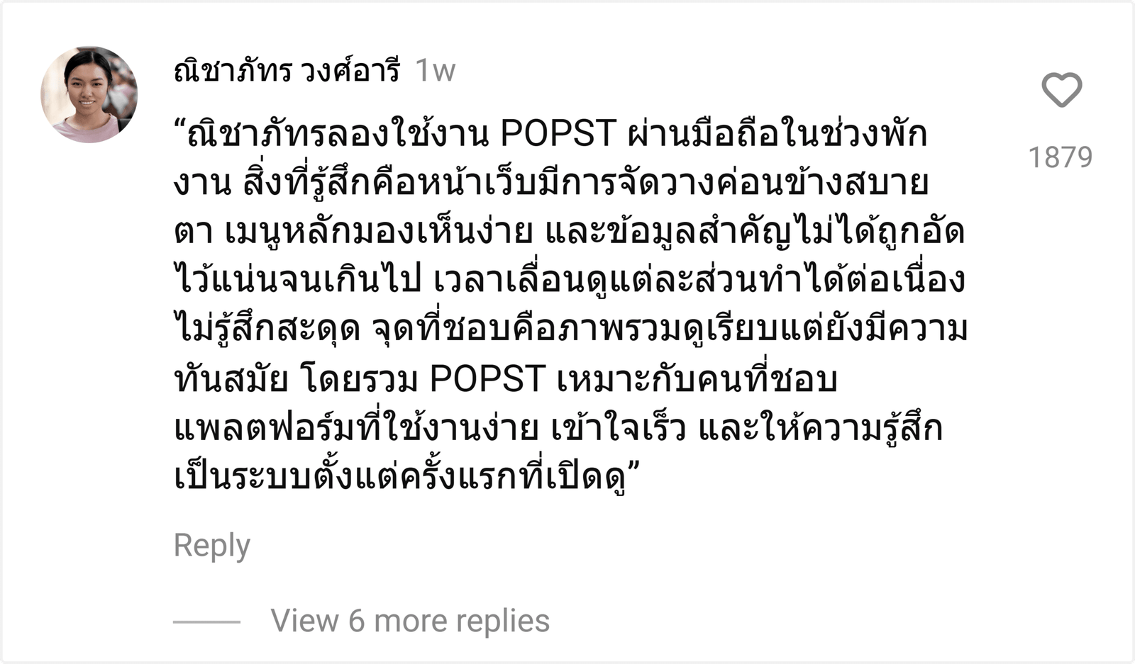 POPST