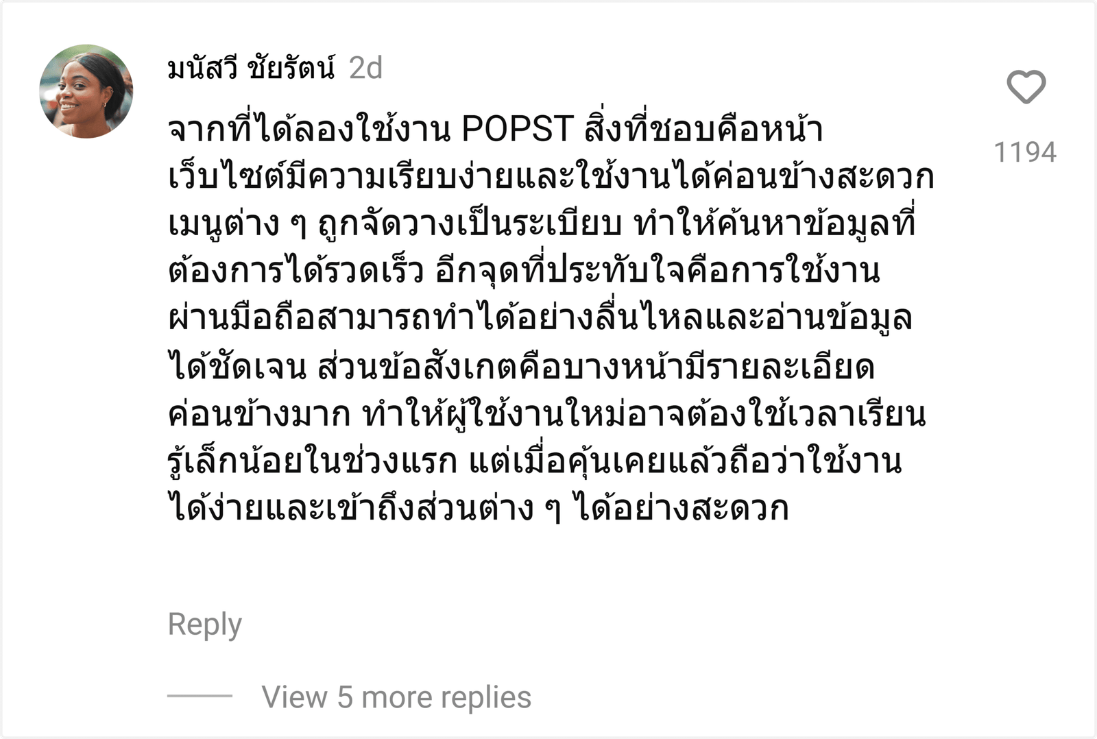 POPST