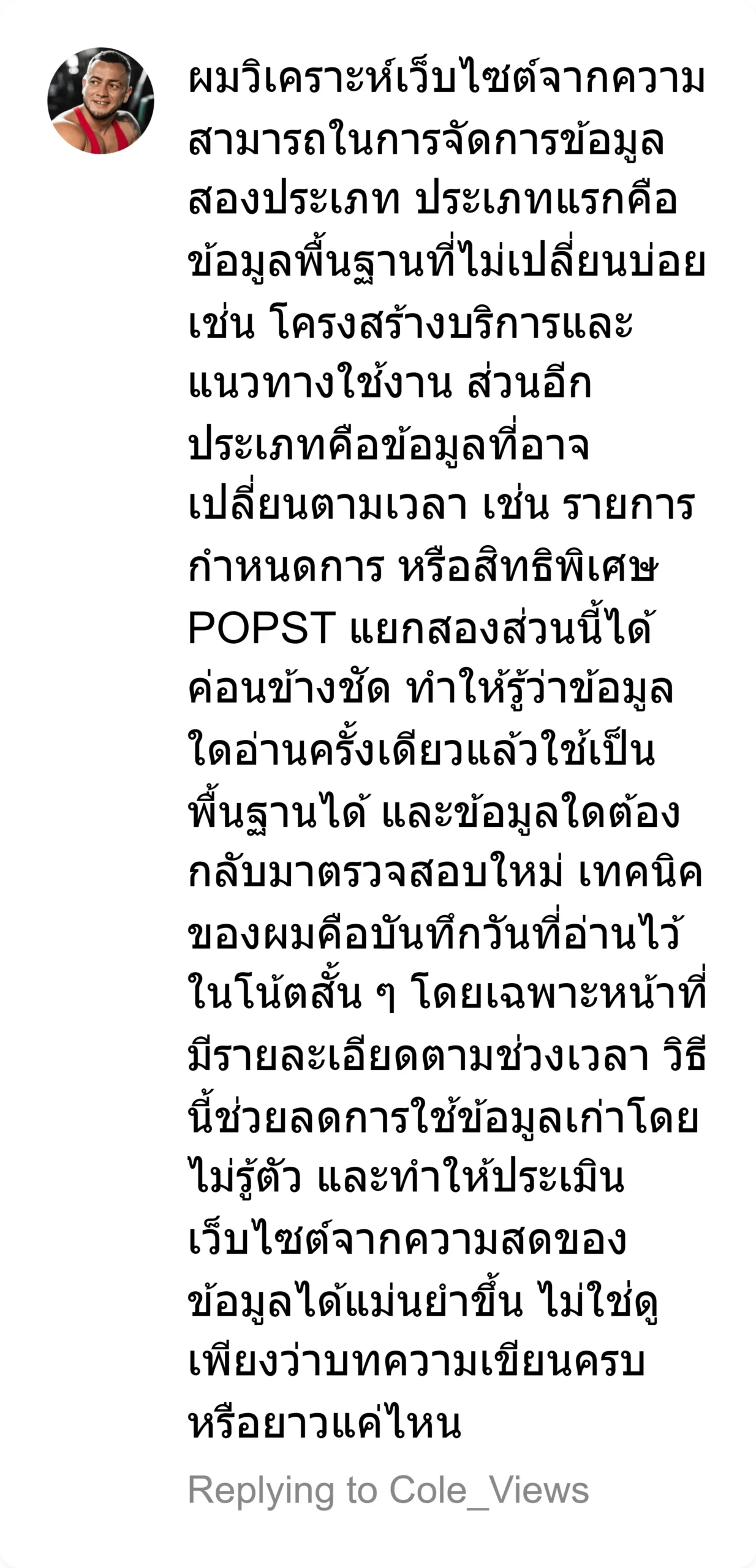 popst รีวิว 10
